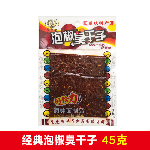 陆草垫泡椒臭干子45克（调味面制品）重庆陆稿荐