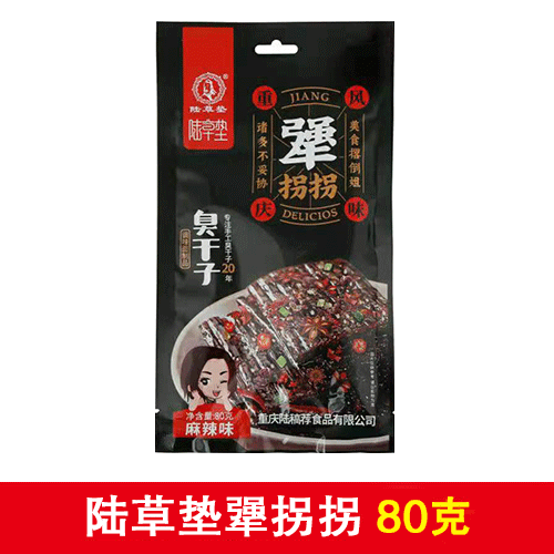 陆草垫犟拐拐80克（调味面制品）-重庆陆稿荐