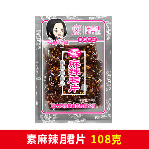 陆草垫麻辣郡片（调味面制品）-重庆陆稿荐出品