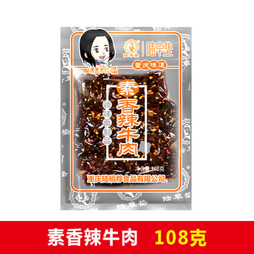 陆草垫香辣牛肉108克（调味面制品）-重庆陆稿荐出品