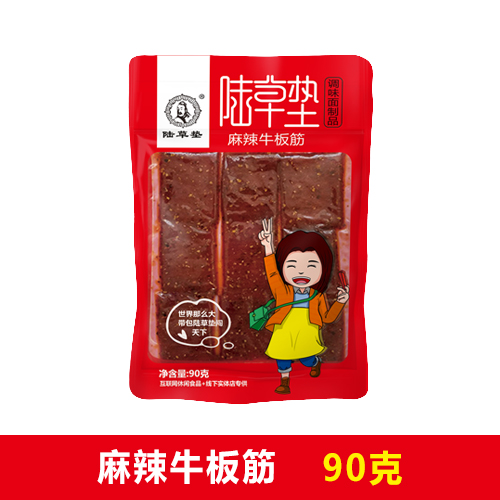 陆草垫麻辣牛板筋90克（调味面制品）-重庆陆稿荐出品