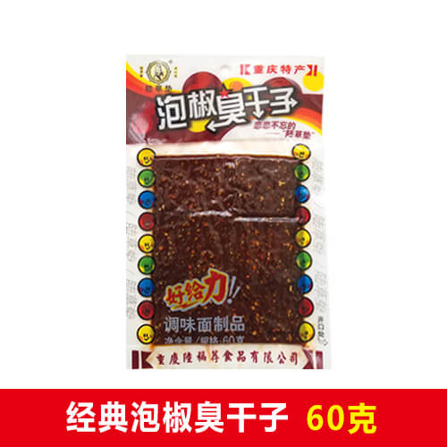 陆草垫泡椒臭干子60克（调味面制品）-重庆陆稿荐出品