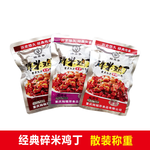 陆草垫经典碎米鸡丁（散装）—重庆陆稿荐食品