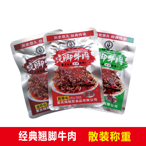 陆草垫经典翘脚牛肉（散装）—重庆陆稿荐食品