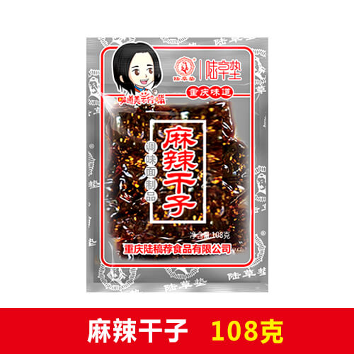 陆草垫麻辣干子（调味面制品）-重庆陆稿荐出品